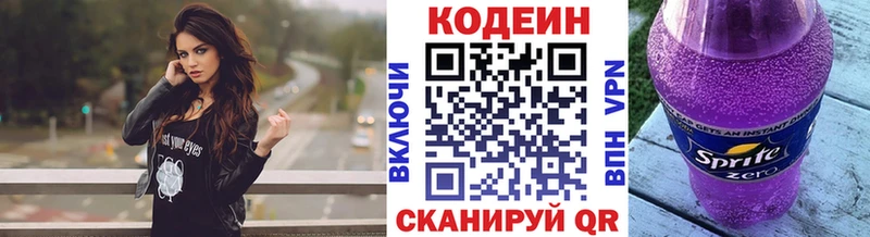Кодеин напиток Lean (лин)  kraken ссылки  Люберцы  купить  сайты 