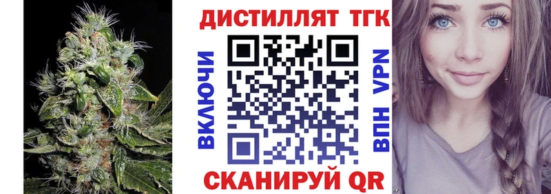 ТГК жижа  Люберцы 